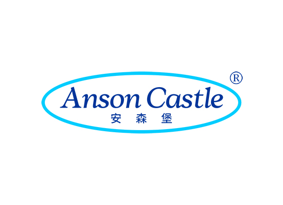 ANSON CASTLE 安森堡