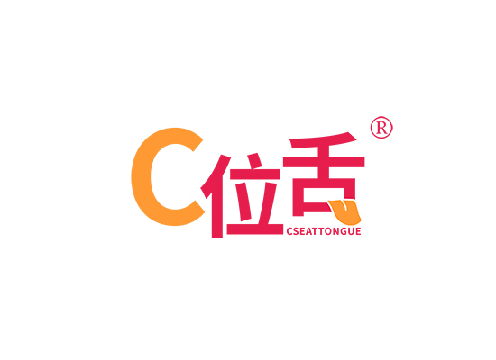 C位舌 CSEATTONGUE