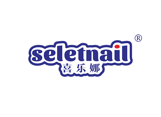 SELETNAIL 喜乐娜