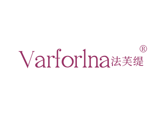 VARFORLNA 法芙缇