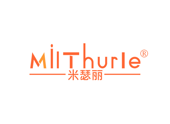 米瑟丽 MILTHURIE