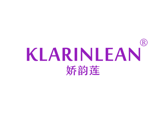 娇韵莲 KLARINLEAN