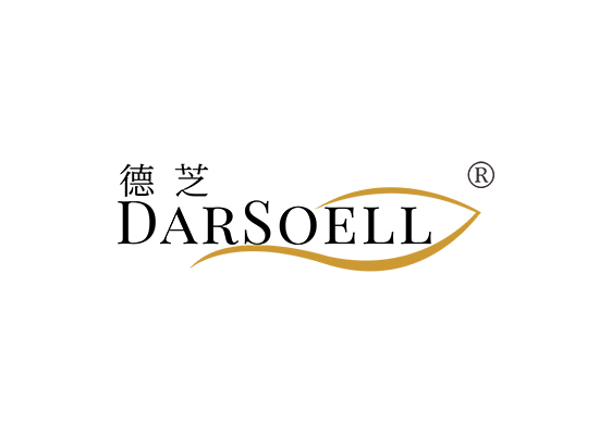 德芝 DARSOELL