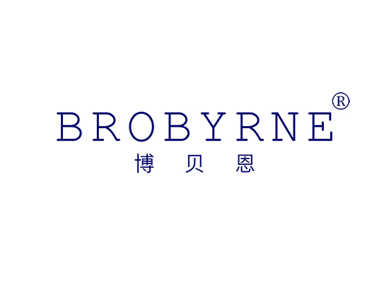 博贝恩 BROBYRNE