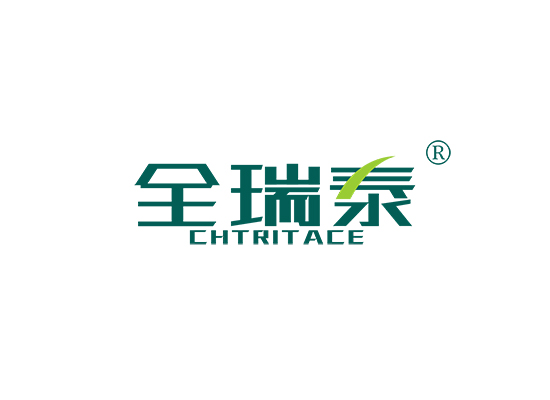 全瑞泰 CHTRITACE