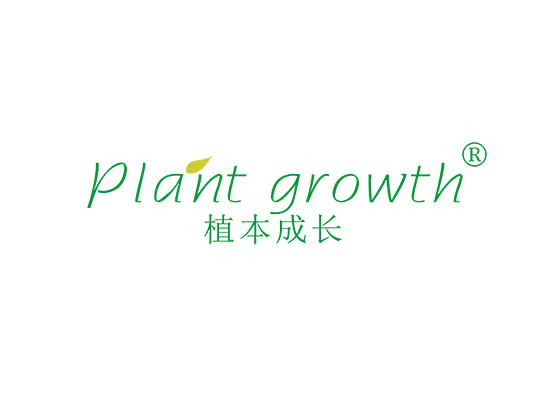 PLANT GROWTH 植本成长