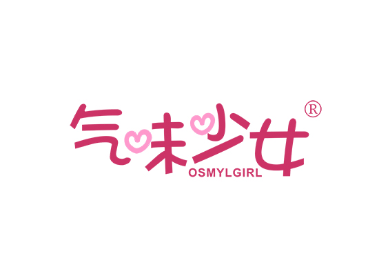 气味少女  OSMYLGIRL