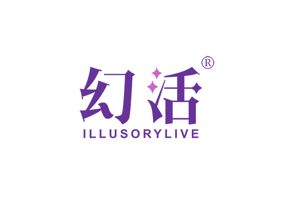 幻活 ILLUSORYLIVE