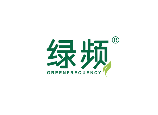 绿频 GREEN FREQUENCY