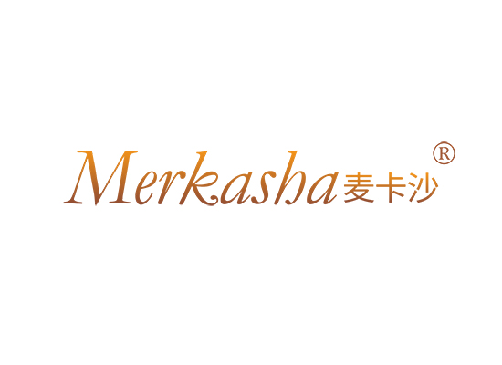 MERKASHA麦卡沙