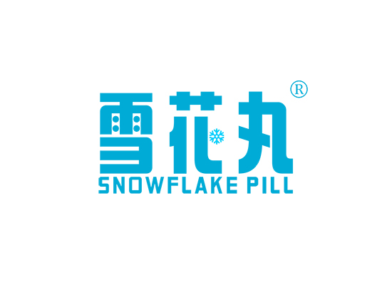 雪花丸 SNOWFLAKE PILL