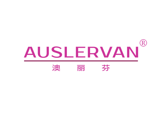 AUSLERVAN 澳丽芬