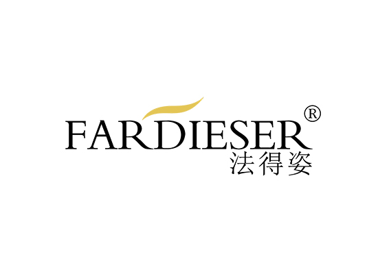 FARDIESER 法得姿