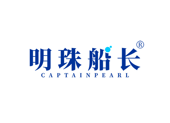 明珠船长 CAPTAIN PEARL