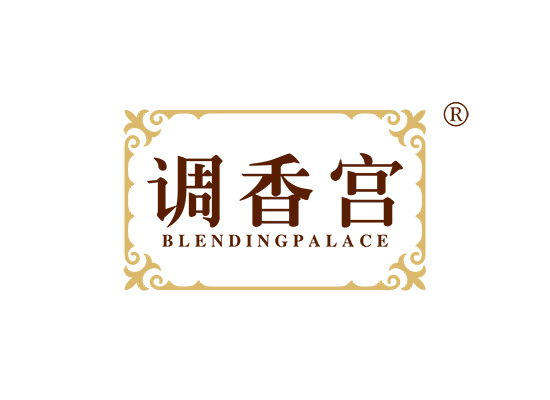 调香宫 BLENDINGPALACE