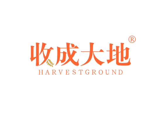 收成大地 HARVESTGROUND