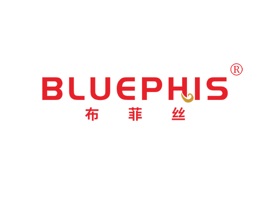 布菲丝 BLUEPHIS