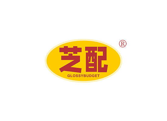 芝配 GLOSSYBUDGET