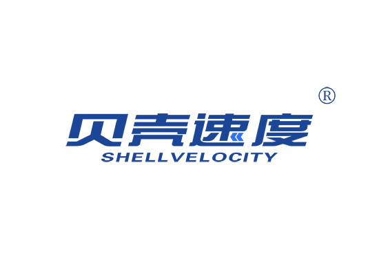 贝壳速度 SHELLVELOCITY