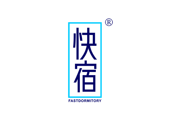 快宿  FASTDORMITORY