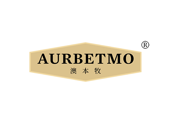 澳本牧 AURBETMO