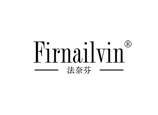 法奈芬 FIRNAILVIN