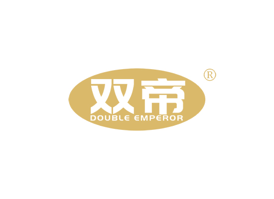 双帝 DOUBLE EMPEROR