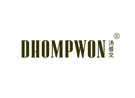 汤普文 DHOMPWON