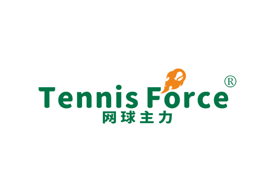 TENNIS FORCE 网球主力