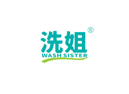 洗姐 WASH SISTER