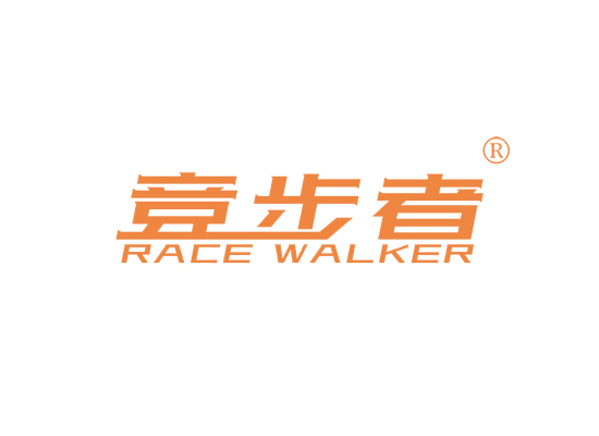竞步者 RACE WALKER