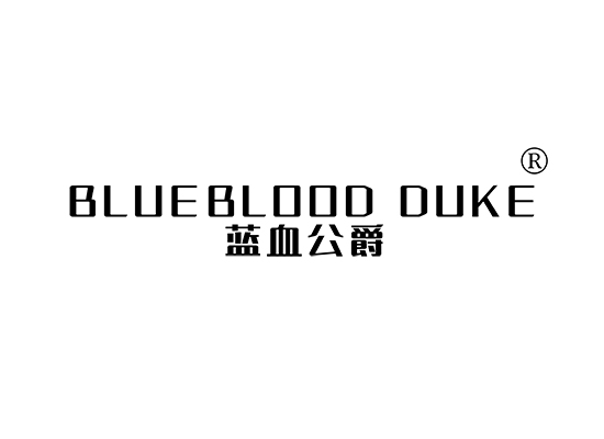 蓝血公爵 BLUEBLOOD DUKE