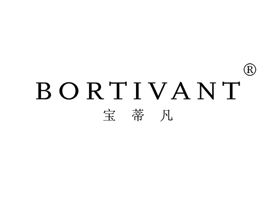 宝蒂凡 BORTIVANT