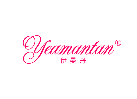 伊曼丹 YEAMANTAN