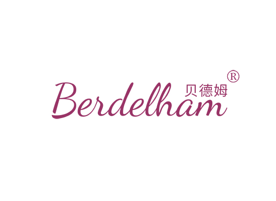 贝德姆 BERDELHAM