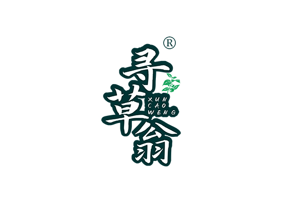 寻草翁