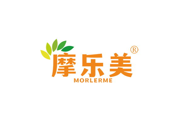 摩乐美 MORLERME