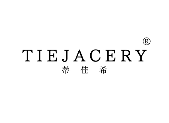 蒂佳希 TIEJACERY