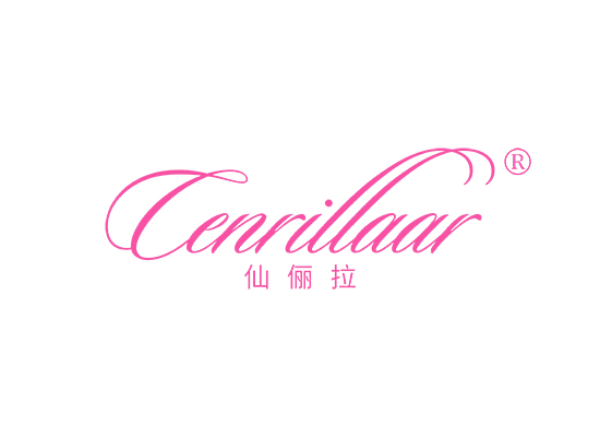 仙俪拉 CENRILLAAR