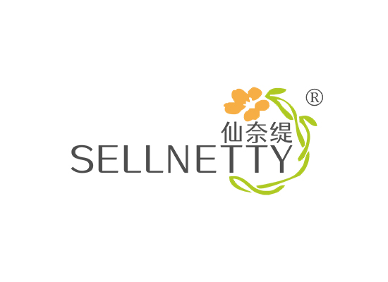 仙奈缇 SELLNETTY