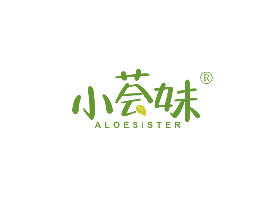 小荟妹 ALOE SISTER