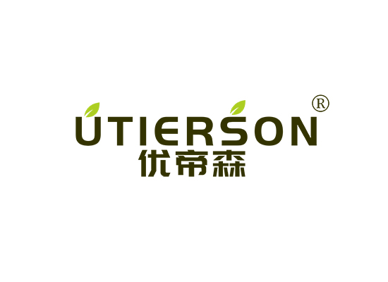 优帝森 UTIERSON