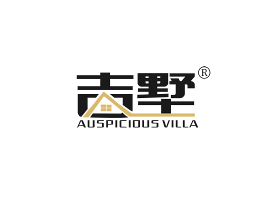 吉墅 AUSPICIOUS VILLA