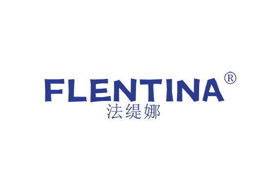 法缇娜 FLENTINA