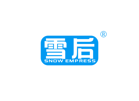 雪后 SNOW EMPRESS