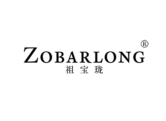 祖宝珑 ZOBARLONG