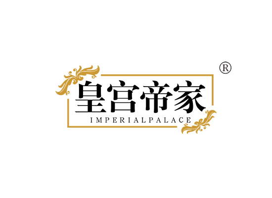 皇宫帝家 IMPERIALPALACE