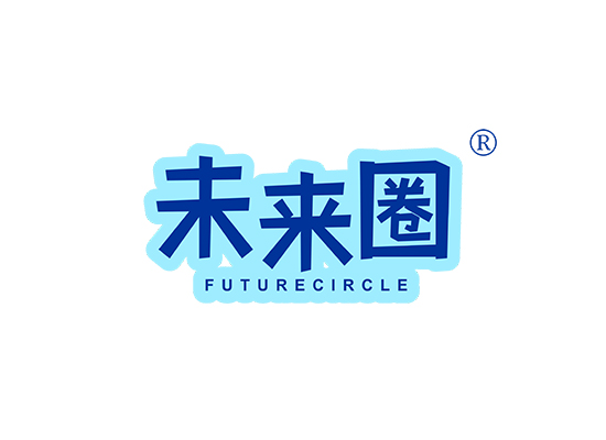 未来圈  FUTURE CIRCLE