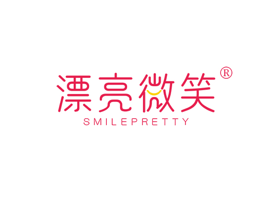 漂亮微笑 SMILEPRETTY