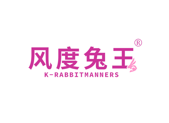 风度兔王  K-RABBIT MANNERS